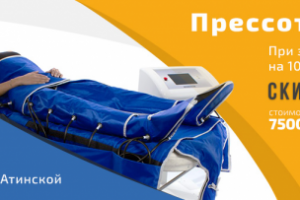 Баннер для клиники №14