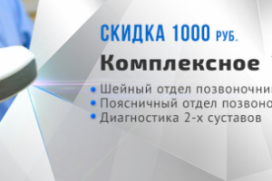 Баннер для клиники №13