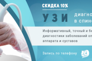 Баннер для клиники №12