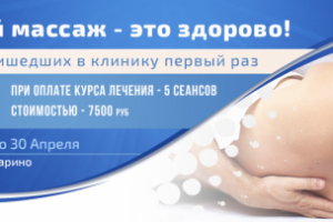 Баннер для клиники №10