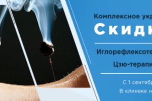 Баннер для клиники №8