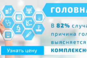 Баннер для клиники №7