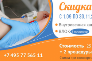 Баннер для клиники №28