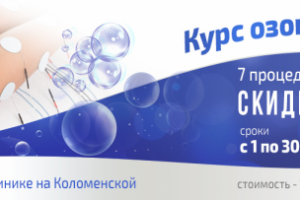 Баннер для клиники №4