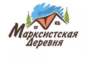 Лого Марксистская деревня