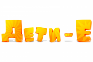 Магазин детской одежды / Дети-е