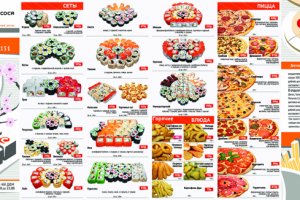 Меню для Суши бара