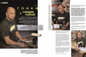 журнал "Echo.magazina"