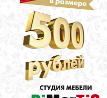 Листовка для мебельного салона