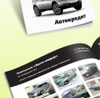 Журнал "Автокредит"