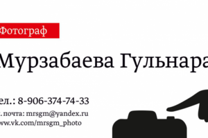 Визитка фотографа