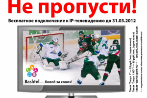 Плакат для интернет-провайдера