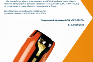 Сертификат дилера А4