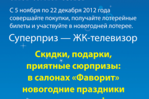 Плакат о розыгрыше