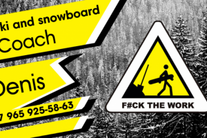 Визитка "Тренера по сноуборду"