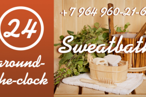 Визитка "Сауна"