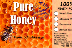 Этикета для меда