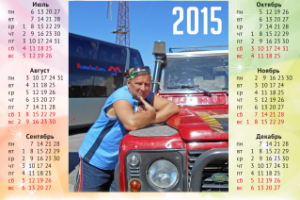 Поздравительный плакат А3