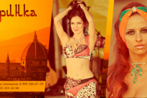 Билет "Восточные танцы"