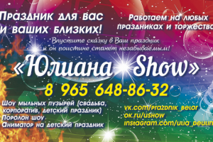 Визитка "Праздник"