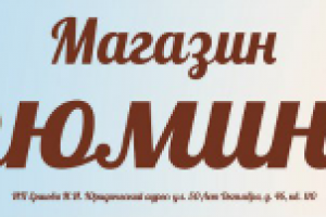 Баннер для магазина здорового питания