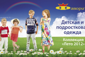 Баннер 3 Х 6 м для салонов верхней одежды