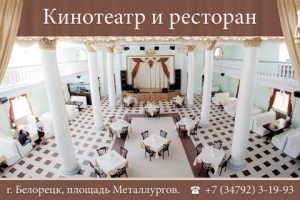 Баннер 3 Х 6 м для ресторана