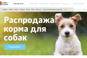 Интернет магазин корма для животных