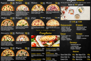 Евро-буклет для пиццерии Medici (2 сторона)