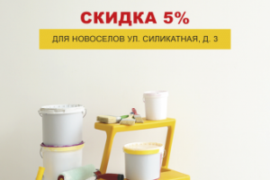 Разворот в буклете