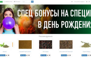 Интернет-магазин пищевых ингредиентов