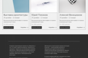 Музей минимализма