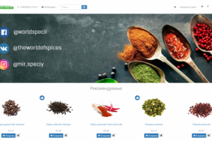 Мир специй и пряностей