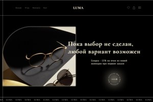 Концепт сайта Luma sunglasses