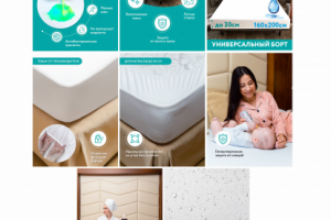 Инфографика для маркетплейсов