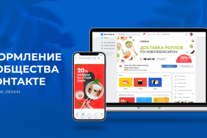 Оформление социальных сетей