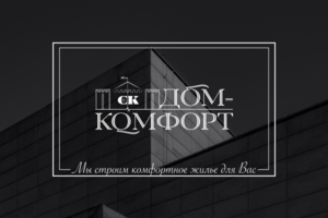 Лого строительной компании