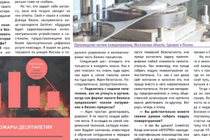 Публикации в СМИ