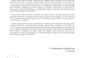 Коммерческие предложения