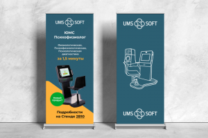 Дизайн баннера на стенд