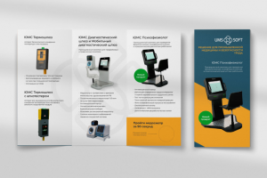 Брошюра-трифолд