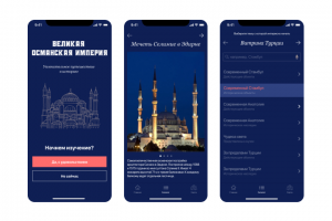 Мобильное приложение Путешествие по парку OLVILE В Турции