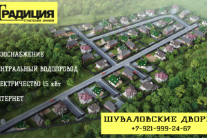 Визуализация генплана