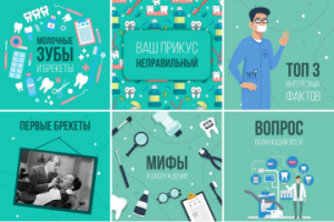 Стоматолог