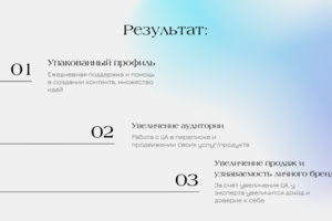 REELS-ПРОДЮСИРОВАНИЕ