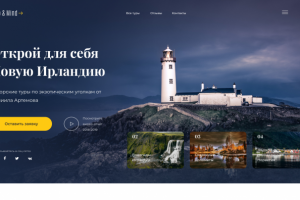 Тур-компания