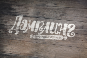 Логотип для кафе-пельменной.