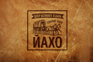 Логотип базы отдыха Йахо