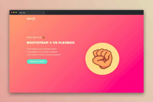 Bootstrap VS Flexbox