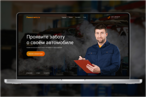 Ремонтавто.ру
